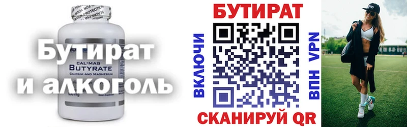 БУТИРАТ GHB  OMG сайт  Новая Ляля 