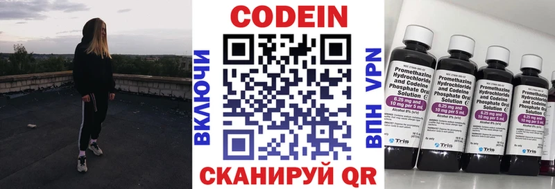 Кодеиновый сироп Lean Purple Drank Новая Ляля