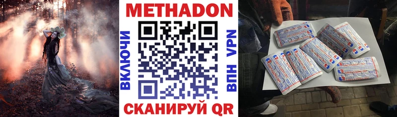 МЕТАДОН белоснежный  Новая Ляля 