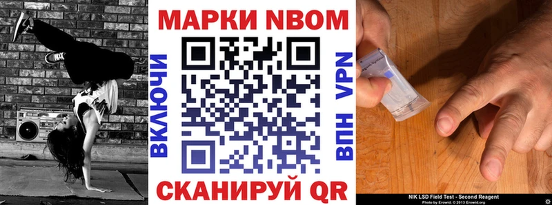 Наркотические марки 1,8мг  Новая Ляля 